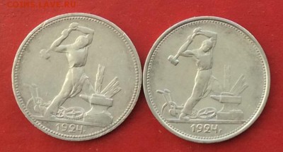 50копеек 1924г ПЛ и ТР до 16.02.2018г - IMG_1029.JPG