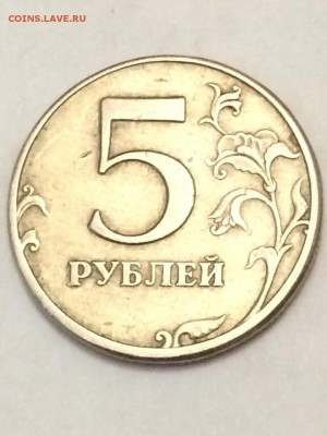 Оцените 10 рублей 2012 года ММД и 5 рублей 1997 года СПМД - IMG-b8d345db28faa4887e2c34fc79c16a11-V