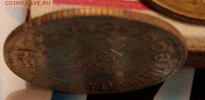 20 копеек 1946. Шпицберген. С 200 р. До 17.02.2018 в 22.09 - 20180213_205710