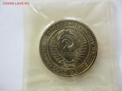 1 рубль 1965 года, наборный - IMG_1984.JPG