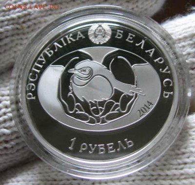 Беларусь, 1 руб. 2015 Кукушка Птица года 17.02 22.00 - 2