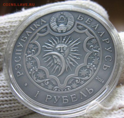 Беларусь, 1 руб Телец Зодиакальный гороскоп 17.02 22.00 - тел 2