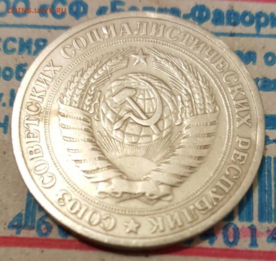 1 рубль 1965. С 200 р. До 17.02.2018 в 22.05 - 20180213_215532