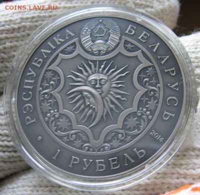 Беларусь, 1 руб Козерог Зодиакальный гороскоп 17.02 22.00 - 2