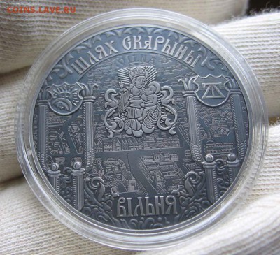 Беларусь,1 руб Скорина Вильно 17.02 22.00 - 1