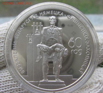 Беларусь, 20 руб Воины, операция Багратион, редкая! 17.02 - 1