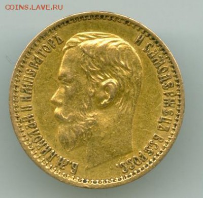 5 рублей 1898 года, определение гурта - сканирование0001