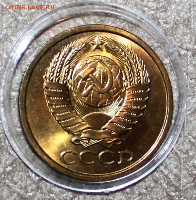 5 копеек 1985 UNC до 15.02.2018 до 22.30 - IMG_8350.JPG