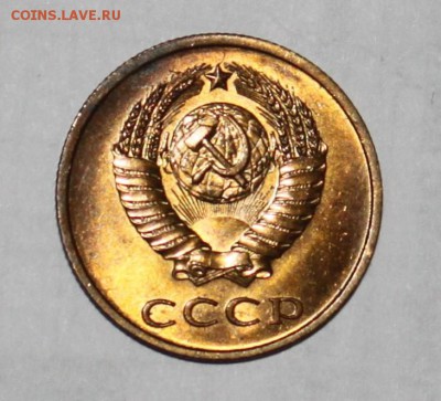 3 копейки 1979 UNC(Мешк.)до 15.02.2018 - IMG_8270.JPG