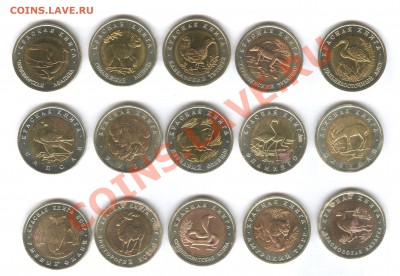Полный комплект Красная Книга 15 монет___5.04.11 в 22.30 - 002