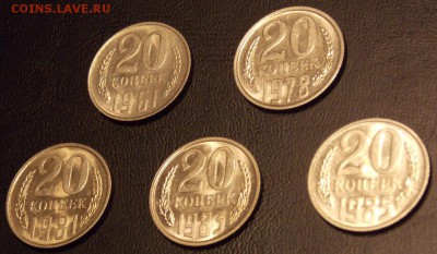 20 копеек 1961,78,81,83,85гг UNC до 19.02.18 до 22-00 мск - DSCN6849.JPG