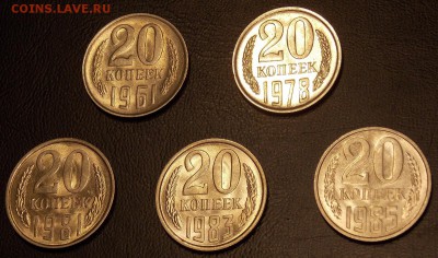 20 копеек 1961,78,81,83,85гг UNC до 19.02.18 до 22-00 мск - DSCN6850.JPG