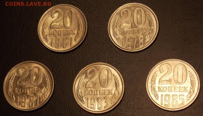 20 копеек 1961,78,81,83,85гг UNC до 19.02.18 до 22-00 мск - DSCN6851.JPG