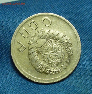 10 копеек 1942 года - P1450452.JPG