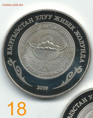 Конфликт: продавец VdreeV не принимает претензий по качеству - scan3_18
