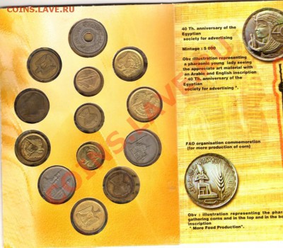набор монет Египта №1 до 9.04.11 г. 22.00 мск - img228