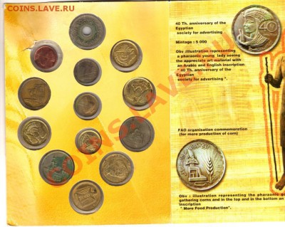 набор монет Египта №2 до 9.04.11 г. 22.00 мск - img230