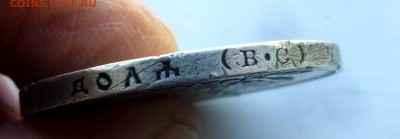 1 рубль 1913 = 300 лет = - P1460021.JPG