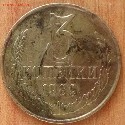 3 коп.1989г. - 20180214_153614~2