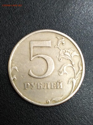 5 рублей 1997 года СПМД помощь в определении штемпеля - IMG_20180214_083113