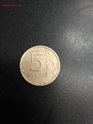 5 рублей 1997 года СПМД помощь в определении штемпеля - IMG_20180214_083811