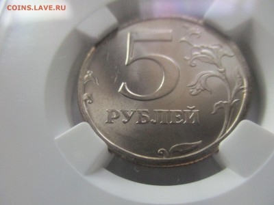 5 рублей 2003 года MS66 - IMG_1954.JPG