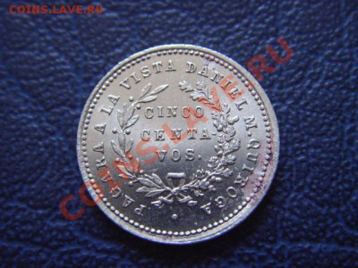 Боливия. Депортамент Кочабамба. 5 сентаво. год??? - LPIC9510.JPG