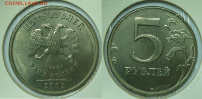 5 рублей 2002 спмд до 18.02 до 20.00мск - 5р2002