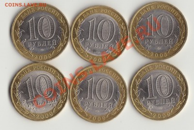 Юбилейные 10р опт, - IMG_0001