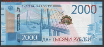 2000 руб. 2017 номер 001988530 - 30 мая 1988 до 17.02.2018 - 1988_5_30_02
