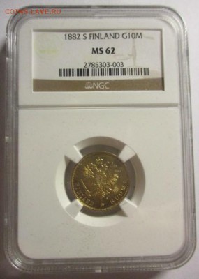 10 марок 1882 года MS 62 - IMG_1065.JPG