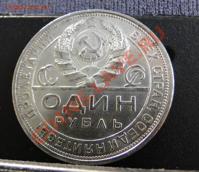 1 рубль ---1924--- год .Неплохой! до 3.04 в 22.00 мск - DSC08573.JPG