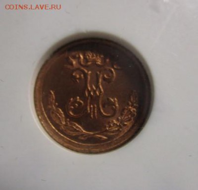 ¼ копейки 1900 MS 65 RB NGC - IMG_1079.JPG