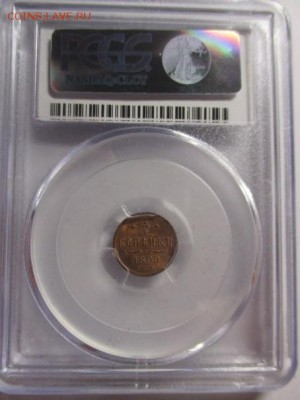 ¼ копейки 1899 MS 64 RD PCGS - IMG_1081.JPG