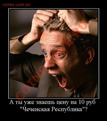 конкурс на лучший анекдот про коллекционеров - tmpzqs4Y1