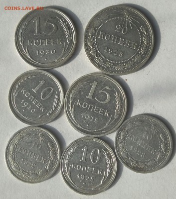 10,15,20 коп 1922-1930г 7шт Окончание 14.02.2018 г. в 22.00 - IMG_20180212_122954
