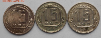15к.1938,40,41.До 17.02.18г.в 22.00. - DSCN4032.JPG