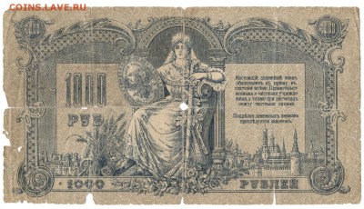 любые боны старые, мятые, рваные, горелые - Донская 1