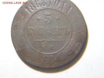 5 копеек 1868.70.73.74.78годов. - DSCN1598.JPG