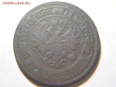 5 копеек 1868.70.73.74.78годов. - DSCN1595.JPG