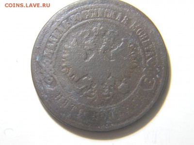 5 копеек 1868.70.73.74.78годов. - DSCN1601.JPG