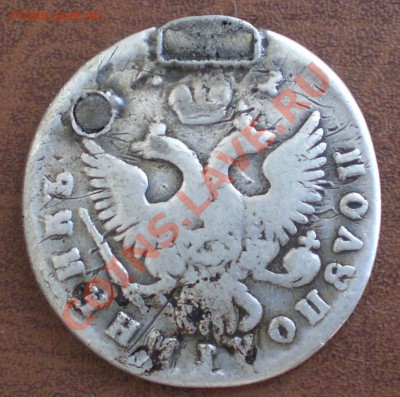 Полуполтиник, 20 к.1826, 25 к.1836, 20 к.1862, 20 к.1915 лом - 1 полуполтиник 2