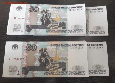 ФИКС 50₽ мод.2004 "аа" и "ЯЯ" ПРЕСС до ухода в архив - 20180214_112141