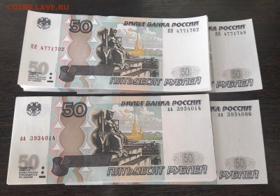 ФИКС 50₽ мод.2004 "аа" и "ЯЯ" ПРЕСС до ухода в архив - 20180214_112027