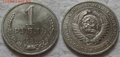 1 рубль 1980г. UNC (мал. звезда) до 20.02.2018г. 22:00 - 1р80мз