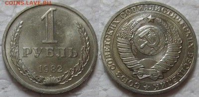 1 рубль 1982г. UNC с 200р. до 20.02.2018г. 22:00 - 1р82