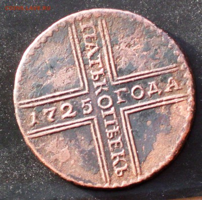 rev. - 1725 рев