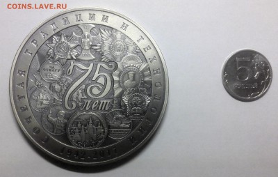 75 лет ММД тираж 75 шт. - 75 лет 2