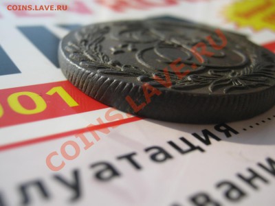 5 копеек 1788 КМ до 05.04.11 - 888888888 003