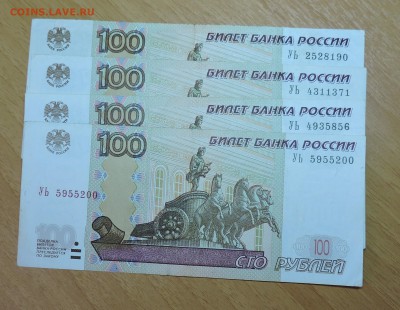100 рублей 1997(04) года - всякие на У... и ещё... - DSCN5847.JPG